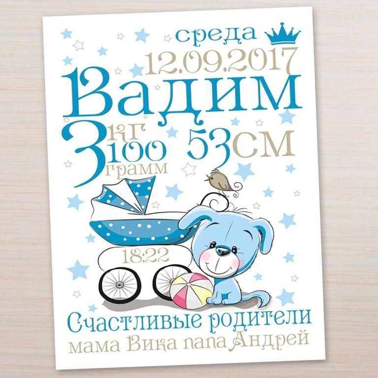 Метрика как сделать на компьютере для малыша: Как сделать метрику для ребенка на компьютере