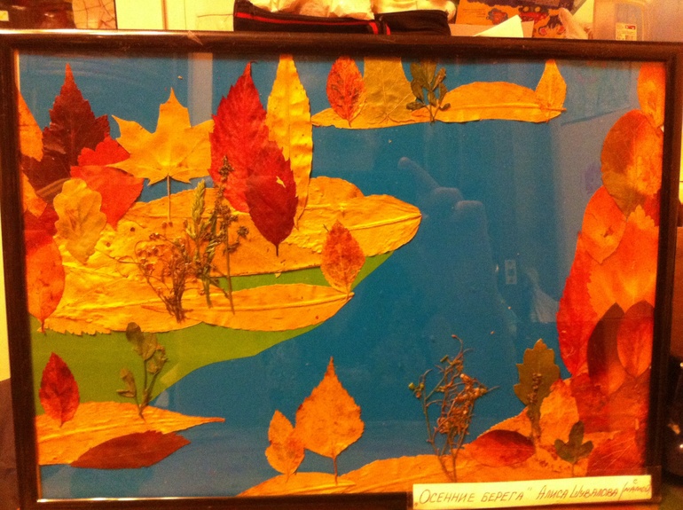 Название поделки про осень: Как назвать выставку осенних поделок из природного материала?