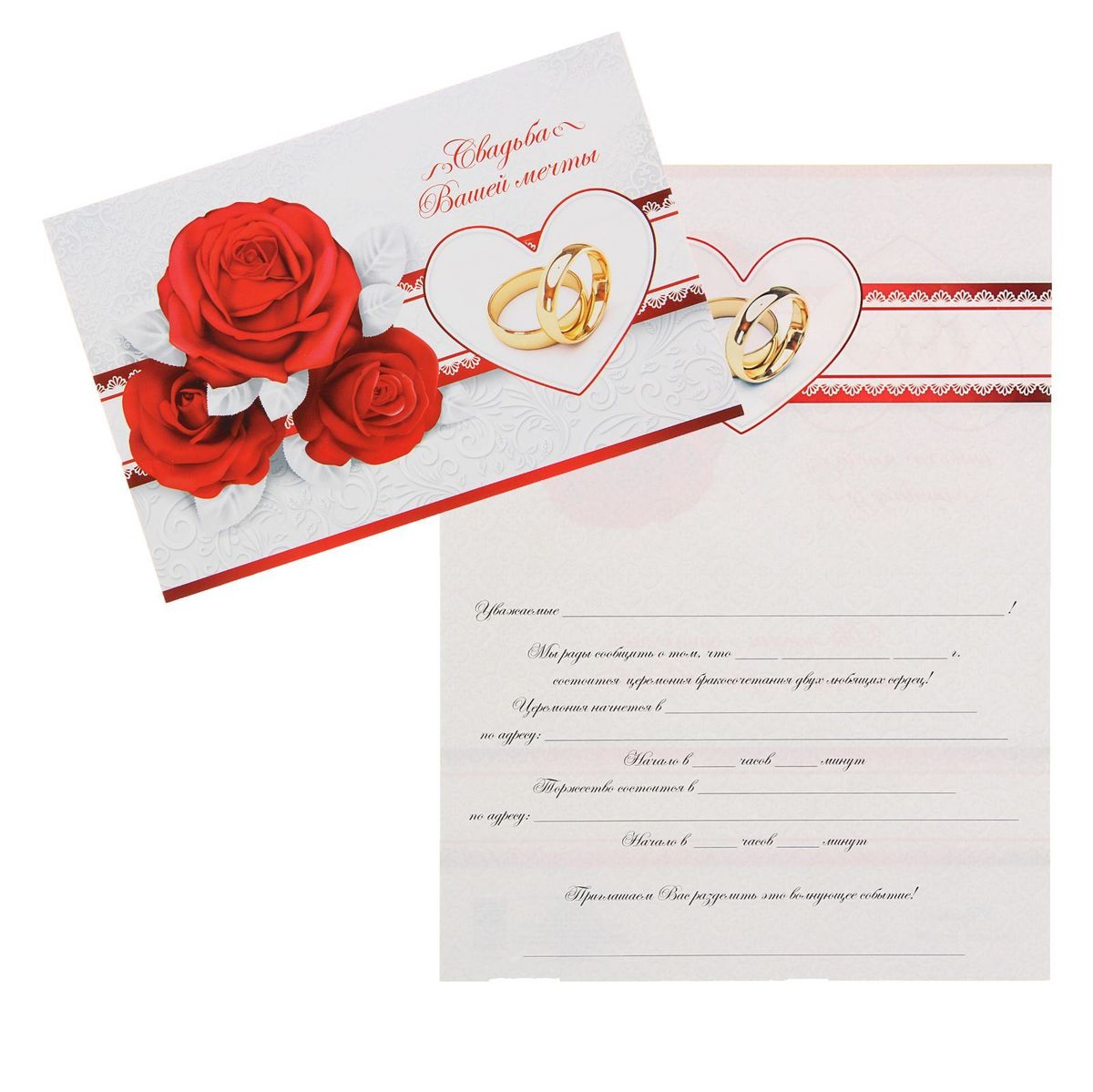 Онлайн открытка приглашение на свадьбу: Attention Required! | Cloudflare