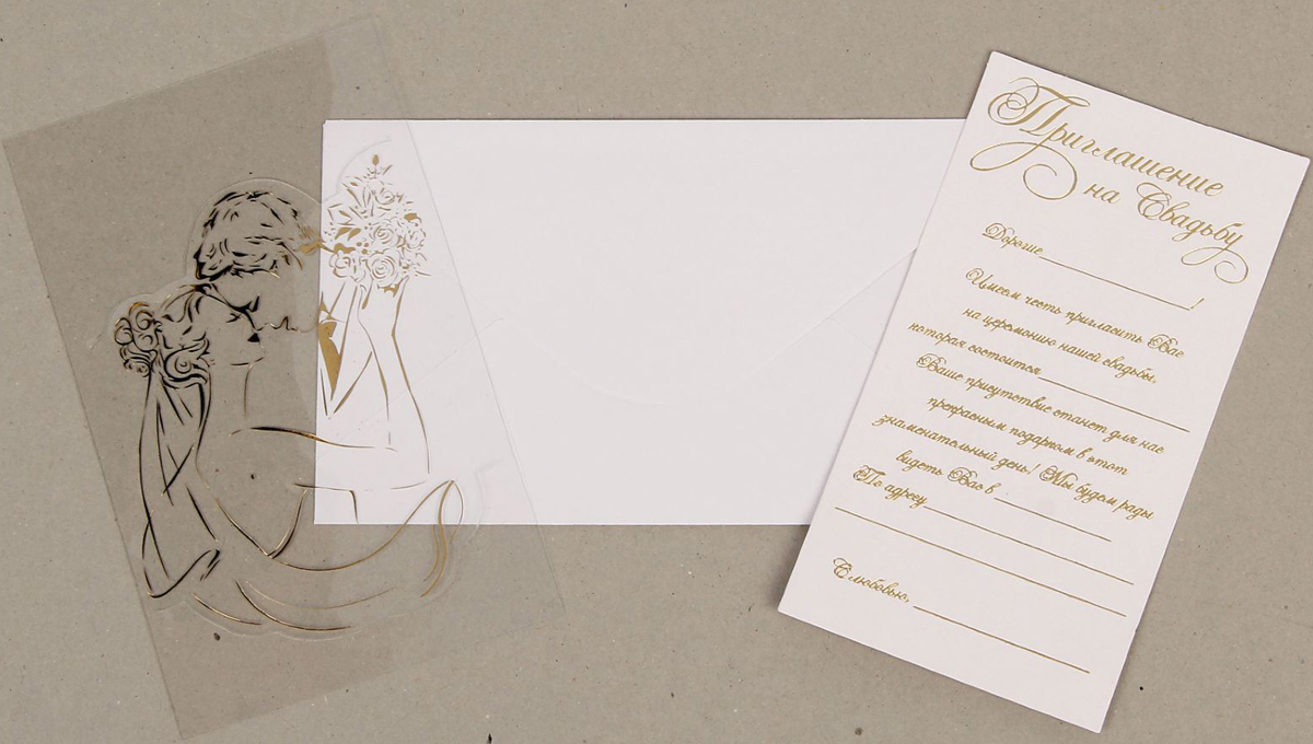 Онлайн открытка приглашение на свадьбу: Attention Required! | Cloudflare