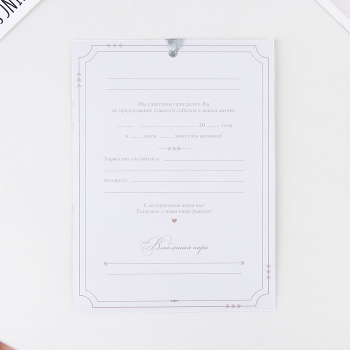 Бумага для пригласительных: Печать приглашений - SIMPLE INVITE