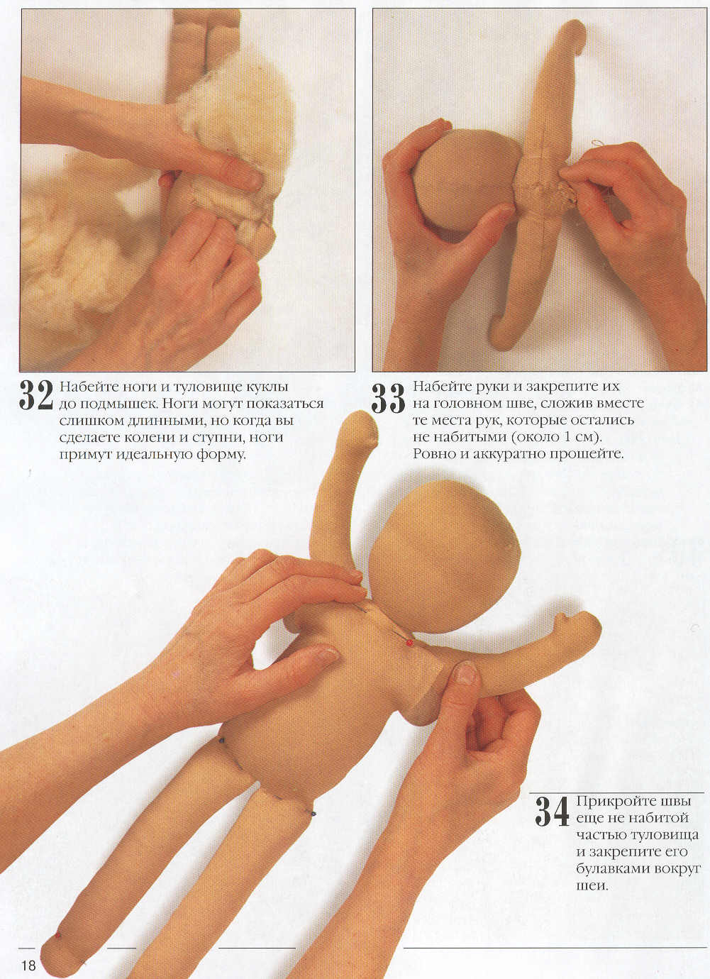 Куклы своими руками с чего начать: Кукла своими руками. С чего начать :: MSToys.ru