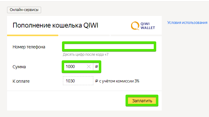 Как с телефона пополнить баланс с карты сбербанк: Короткие команды USSD — СберБанк