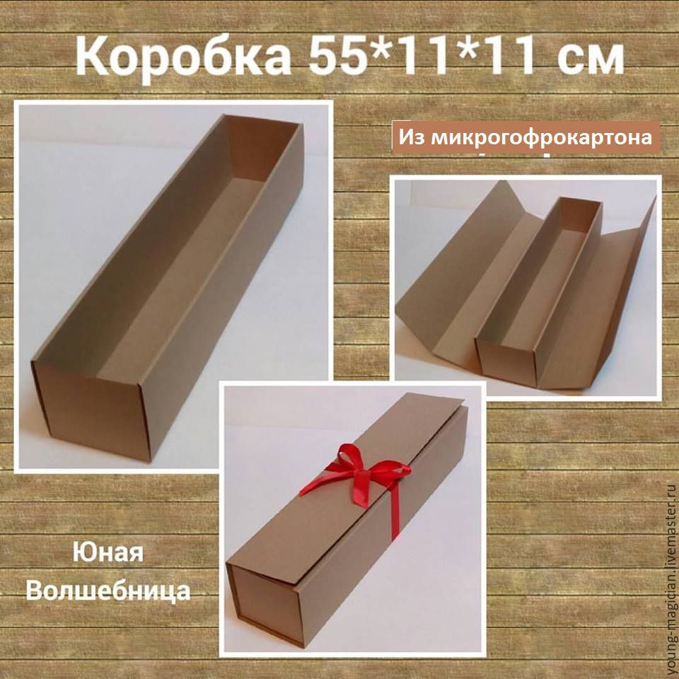 Упаковочные коробки делают огэ. Коробка для упаковки подарков. Упаковочные коробки для кукол. Упаковочная коробка для куклы. Упаковка коробки в подарочную бумагу.