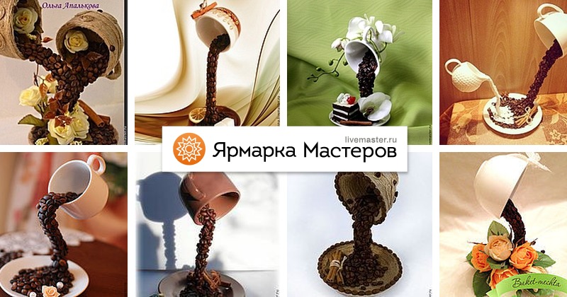 Парящая чашка с кофе: Необычная поделка – парящая чашка с кофе своими руками
