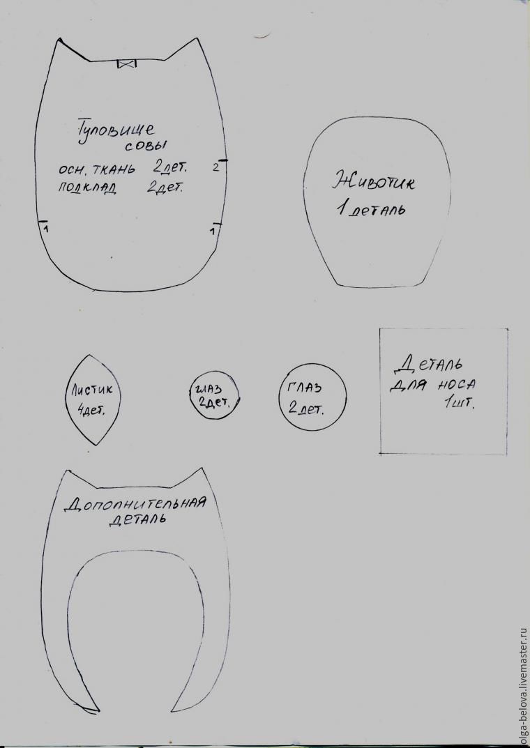 Как сшить игрушку сову своими руками выкройки: мастер-класс по изготовлению текстильного изделия, натуральный масштаб игрушки
