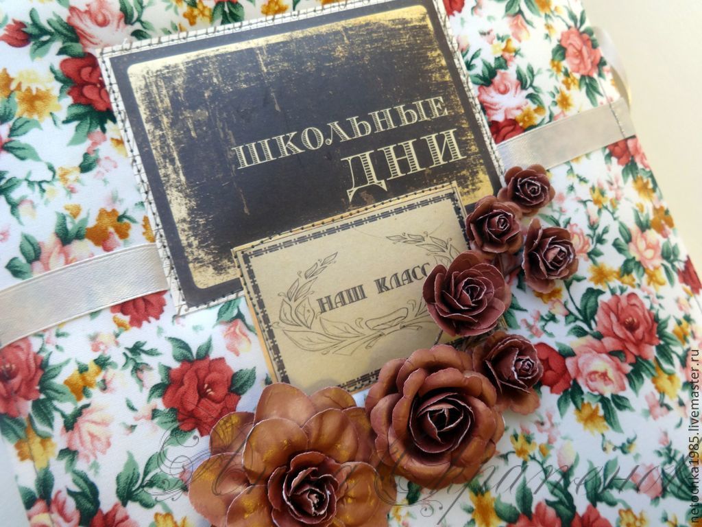 Альбом для учителя своими руками: Альбом для первого учителя | Страна Мастеров