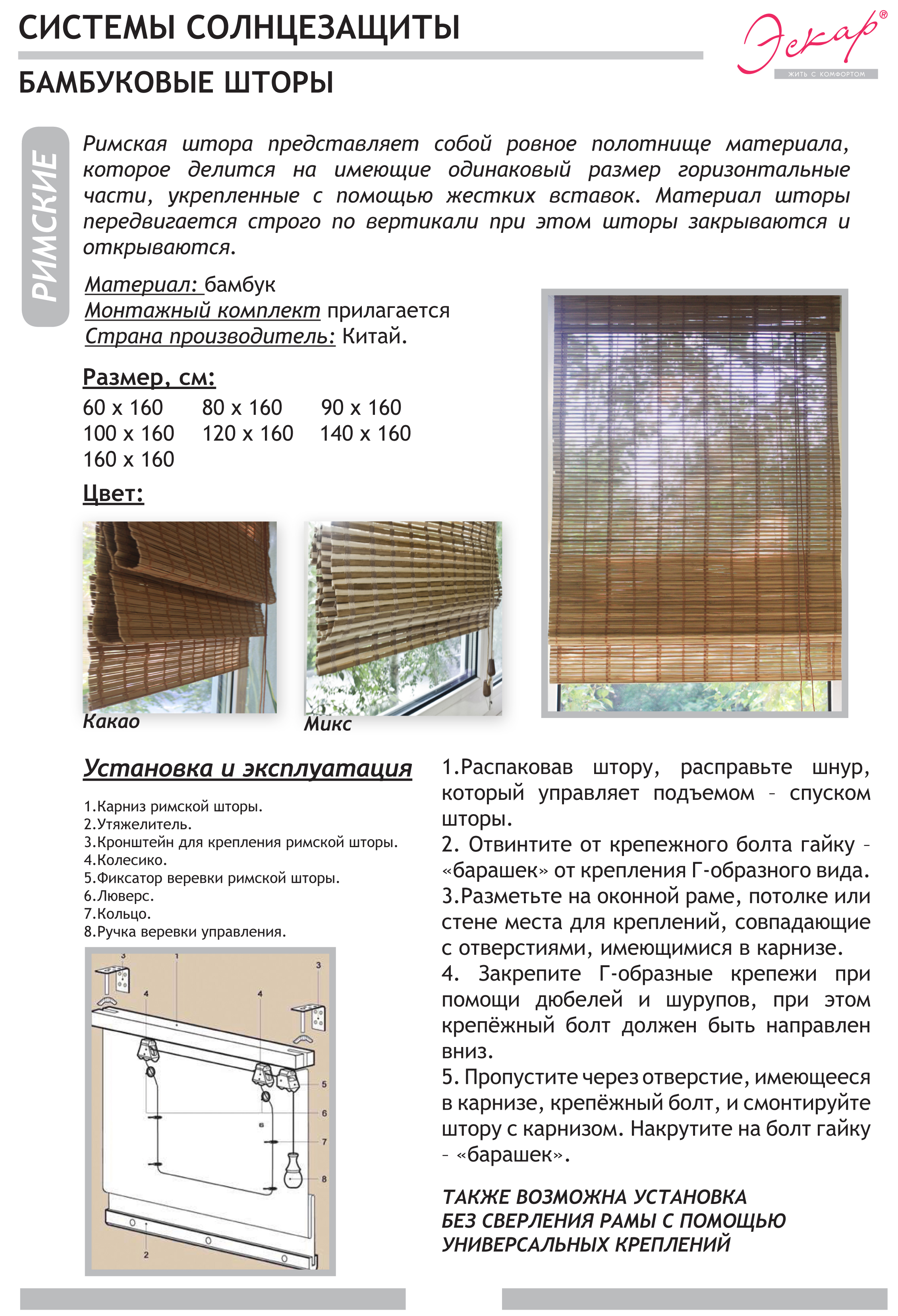 Как сшить римские шторы на кухню своими руками образцы фото штор: Как сшить римские шторы: подробная инструкция