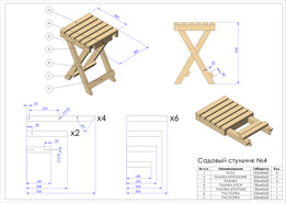 Деревянные складные стулья и столы своими руками чертежи и схемы: Складной стул своими руками - подробное описание технологии постройки (110 фото)
