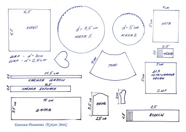 Выкройка куклы из фоамирана: Мастер-класс по кукле из фоамирана для начинающих с фото