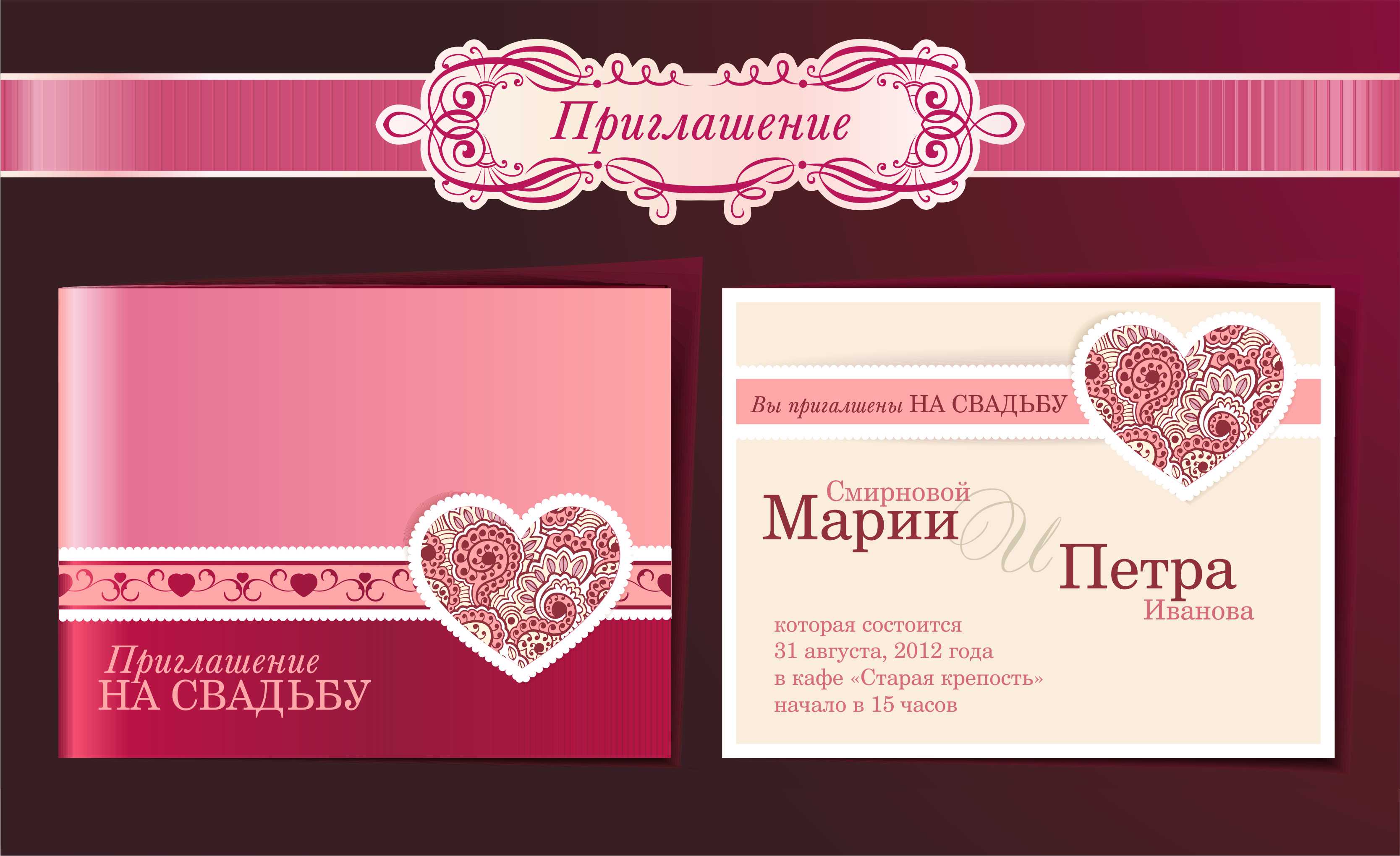 Шаблоны для пригласительных на свадьбу: Printo.love - шаблоны свадебных пригласительных