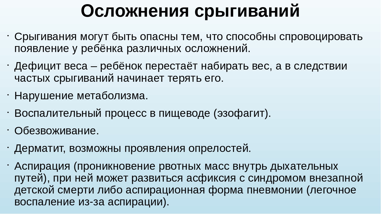 Частое срыгивание у новорожденных после кормления: причины и что делать