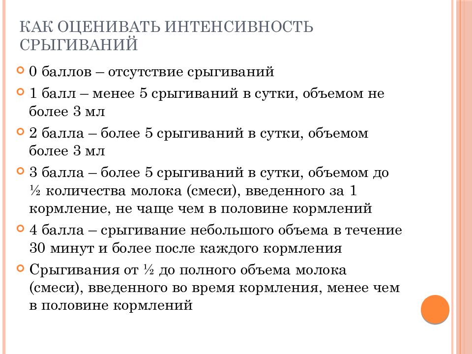 Частое срыгивание у новорожденных после кормления: причины и что делать