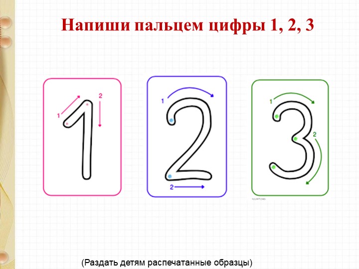 Как красиво написать цифру 1: Как красиво нарисовать цифру 1 (карандашом поэтапно)?