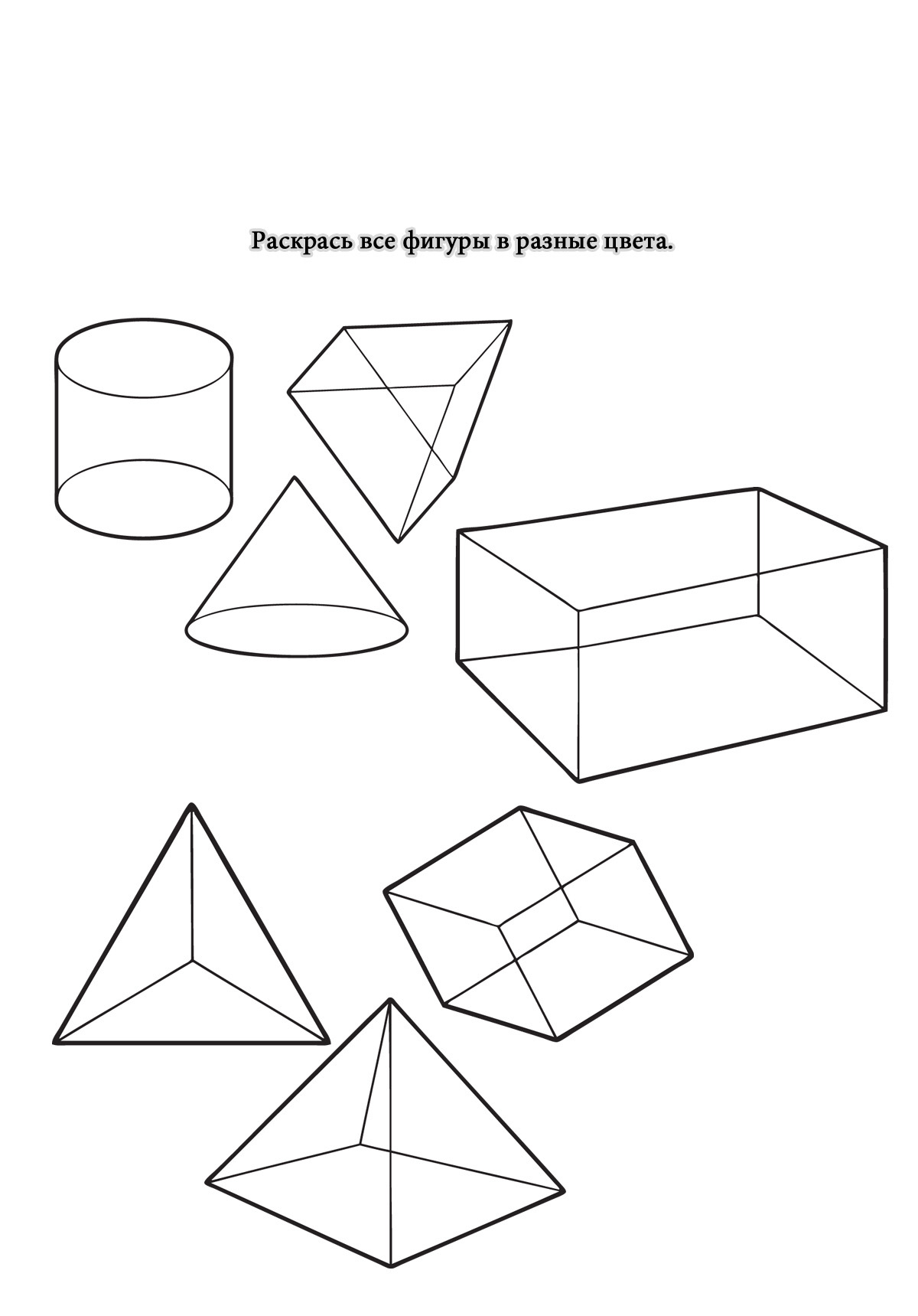 Геометрия объемные фигуры: Объёмная фигура и геометрическое тело — урок. Геометрия, 10 класс.