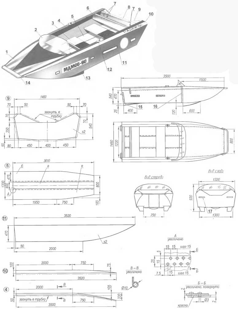 Лодка из алюминия своими руками под мотор: Cамодельные лодки из алюминия | Лодка Стайл
