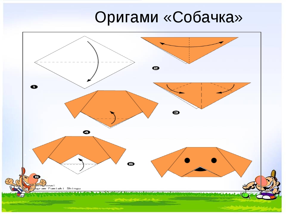 Оригами для 2 класса схемы: Проект "Оригами" 2 класс (математика)