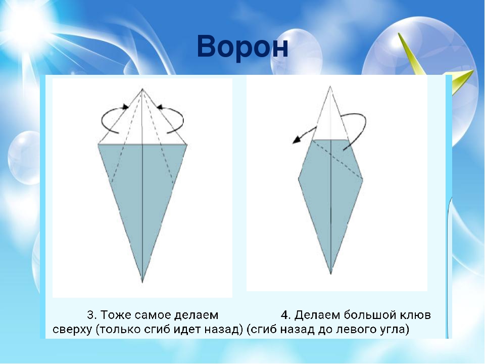 Как сделать клюв соловья из картона на голову: Как сделать клюв соловья из картона. Способы сделать маску вороны