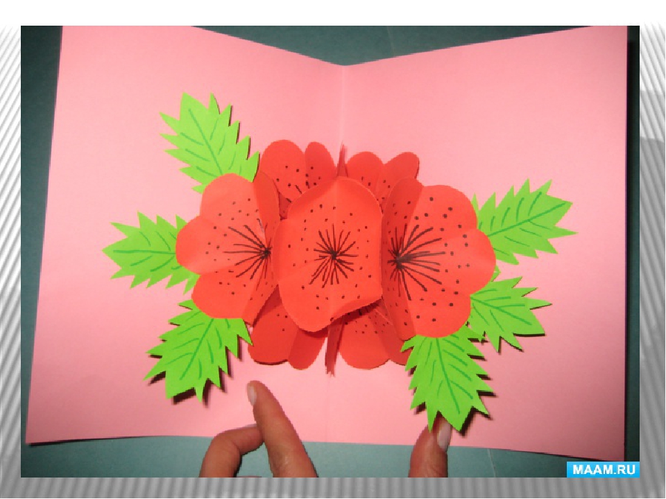 Объемная открытка с цветами своими руками: Объемная открытка с цветами сделать самому своими руками: варианты и пошаговая инструкция