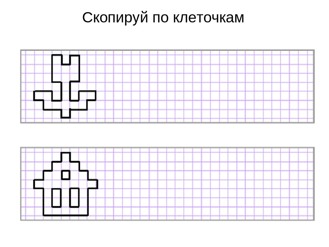 Рисунки по клеточкам самые простые: Рисунки по клеточкам «Легкие» ☆ 1000 рисунков