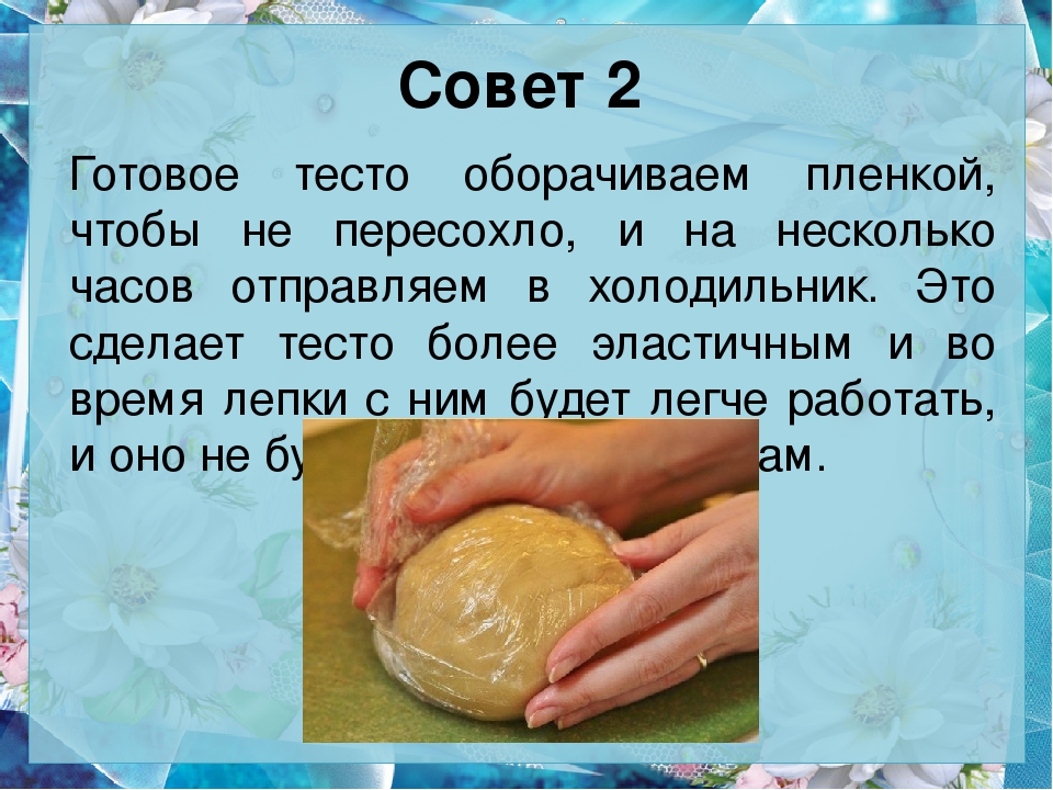 Как приготовить тесто для поделок: Рецепты - ХЛЕБОПЕЧКА.РУ - домашние хлебопечки и мультиварки. Рецепты, отзывы, инструкции, форум.