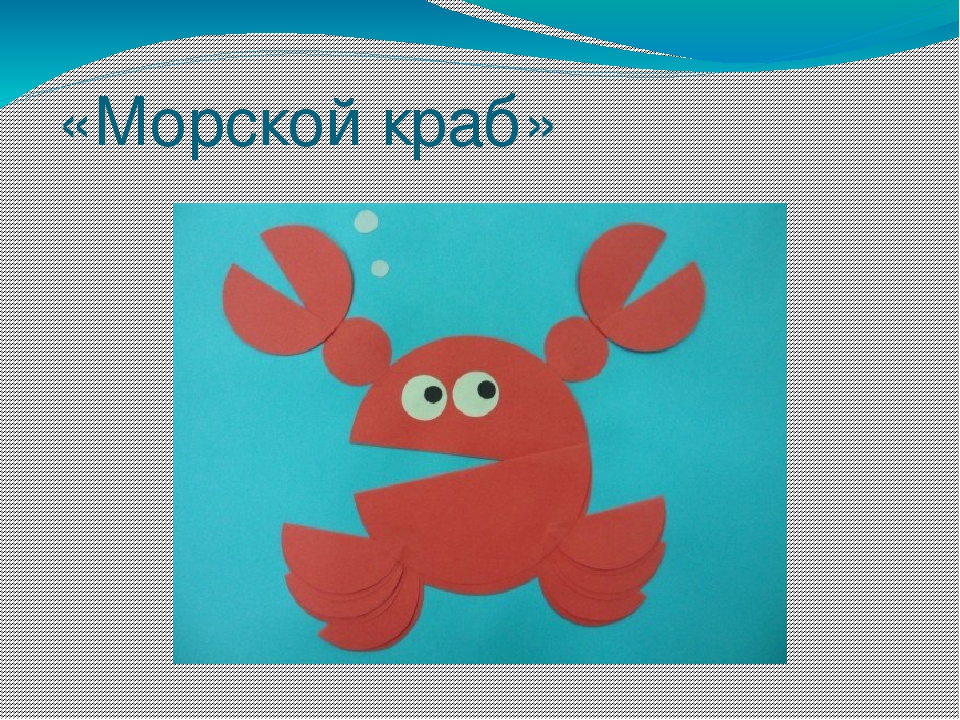 Аппликация 4 класс из цветной бумаги: Страница не найдена - Сайт про поделки