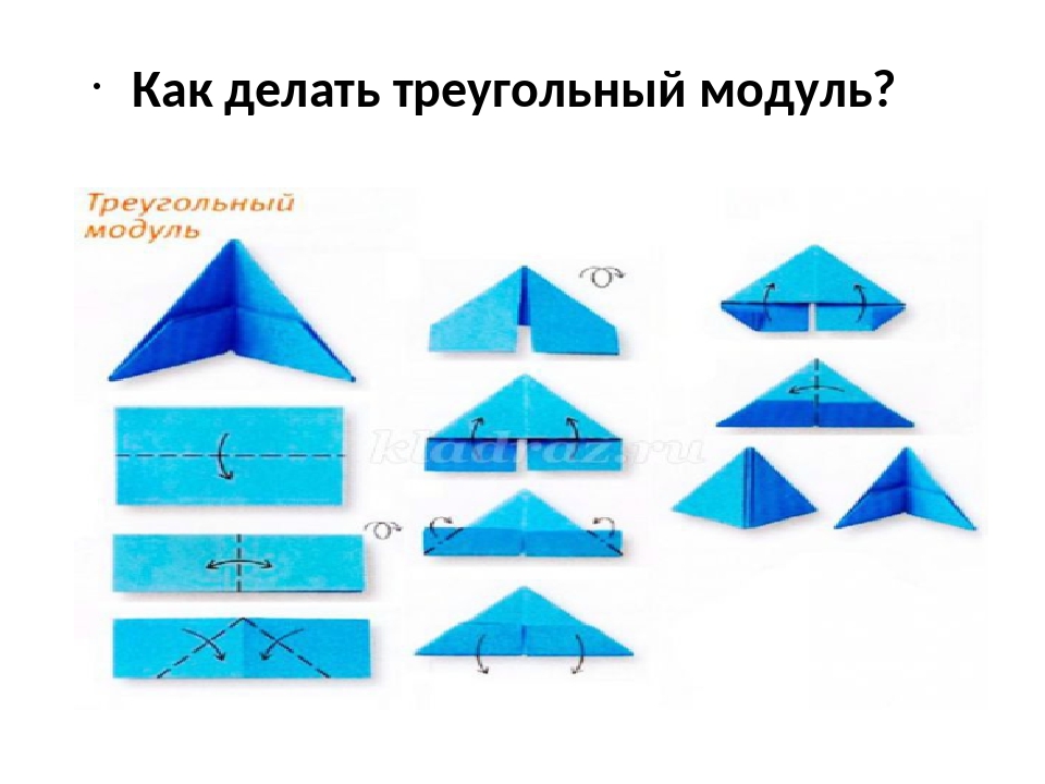 Как сделать треугольник из бумаги для оригами: Как сделать треугольник из бумаги