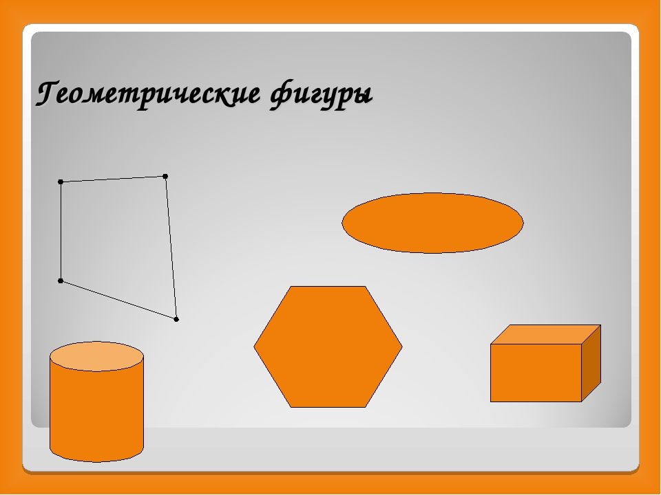 Модели фигур геометрических фигур: Модели геометрических фигур и тел для дошкольников