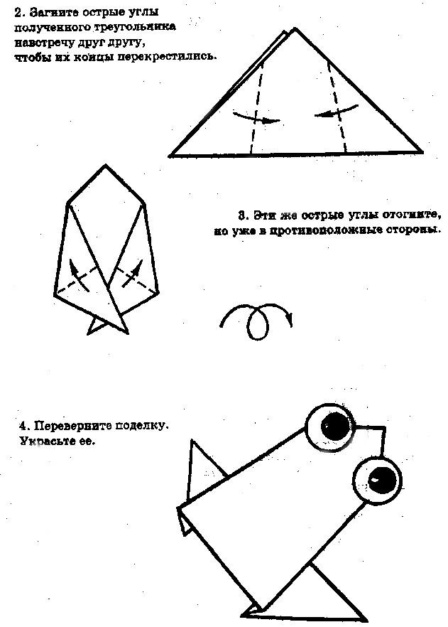 Оригами для детей лягушка схема простая: Прыгающая лягушка оригами схема+ видео