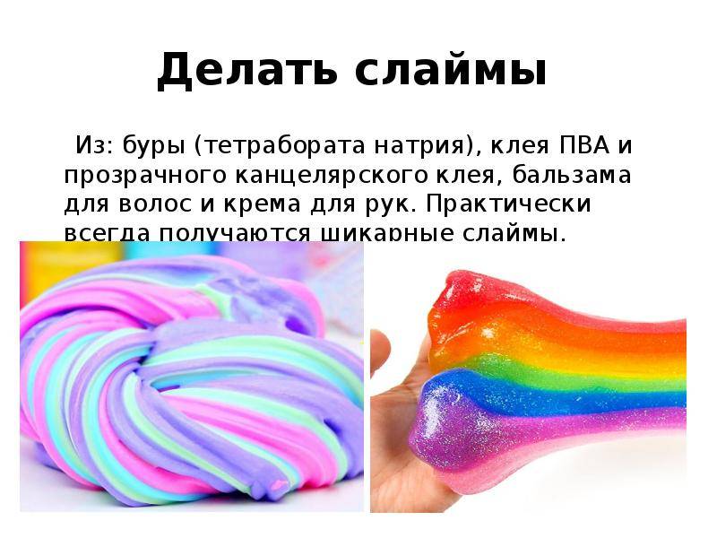 Как сделать лизуна тягучим: Как сделать слайм более тягучим: способы и советы