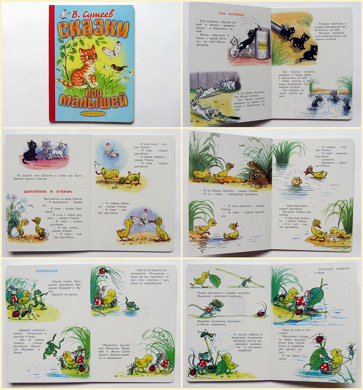 Картонные книги для малышей: Серия книг Книжки на картоне | издательство Проф-Пресс