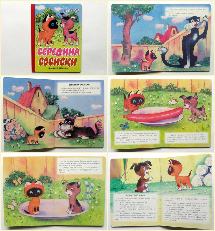 Картонные книги для малышей: Серия книг Книжки на картоне | издательство Проф-Пресс