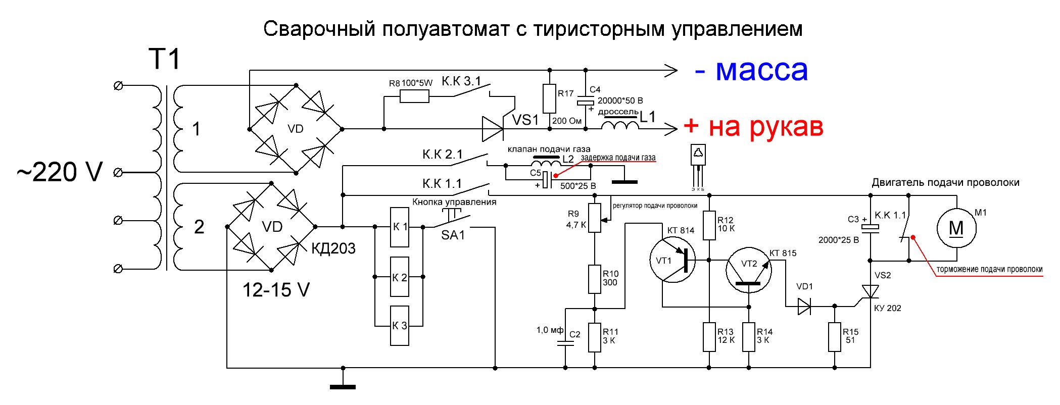 Схема сварочный аппарат: Схема сварочного инвертора – принципиальная схема инверторной сварки