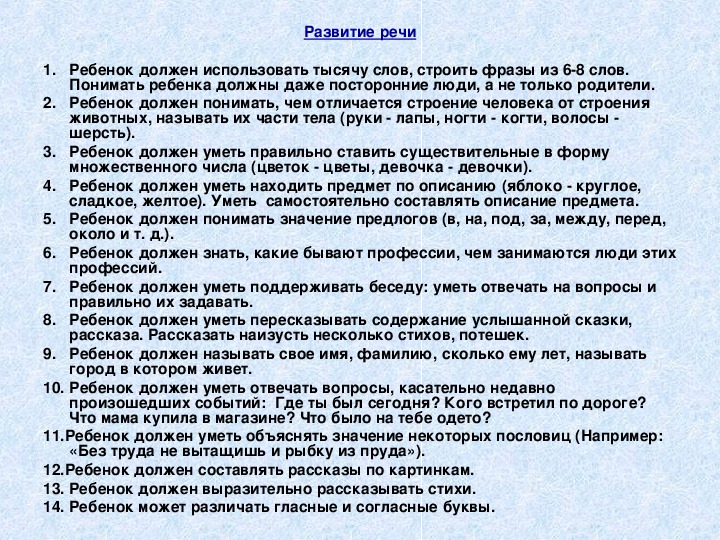 Что должен уметь делать ребенок до 10 лет: список важных навыков