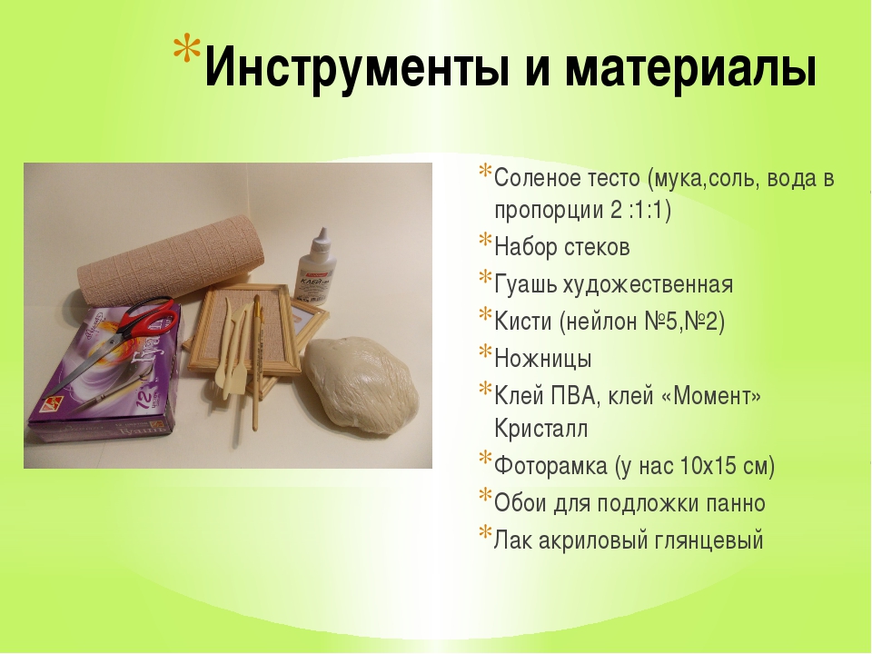 Соленое тесто для поделок рецепт как приготовить: Соленое тесто для лепки - пошаговый рецепт с фото