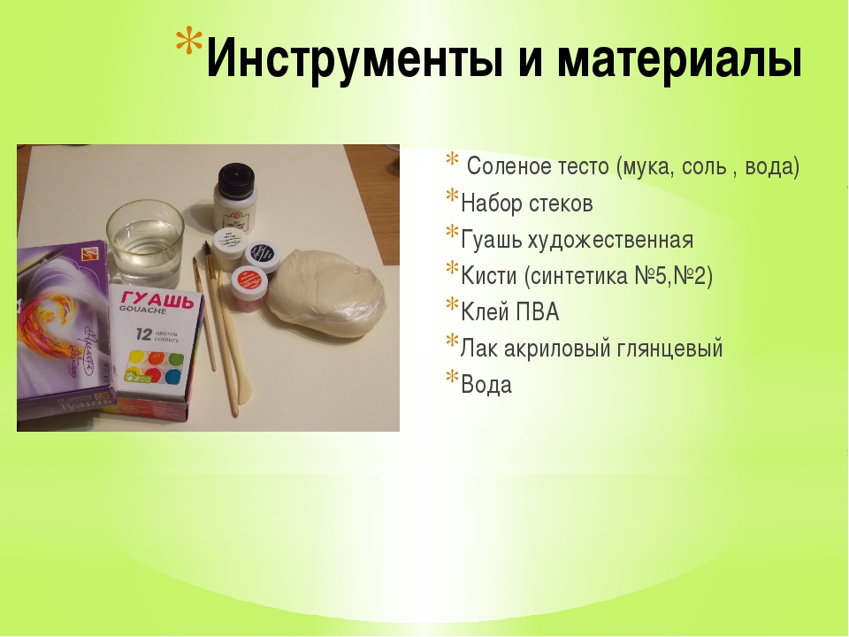 Как завести соленое тесто для поделок: 5 простых рецептов приготовления соленого теста для лепки. Фото | WeLady.ru
