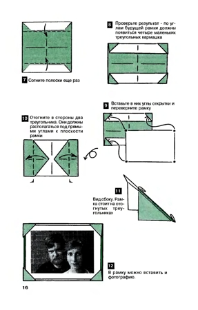Оригами рамка из бумаги для фото: Оригами рамка для фото из бумаги своими руками