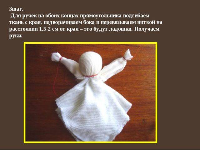 Как сделать народную куклу своими руками из ткани: Как делать куколок из ткани. Традиционная народная кукла своими руками