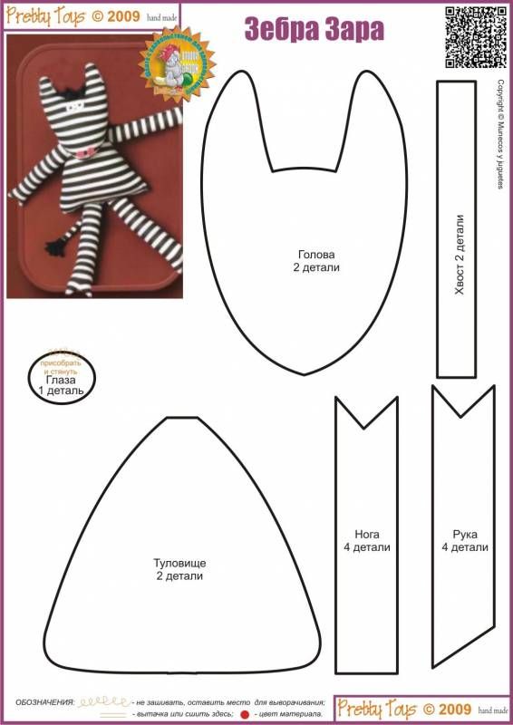 Сшить игрушки своими руками выкройки для начинающих из ткани: Мягкие игрушки своими руками из ткани выкройки для начинающих