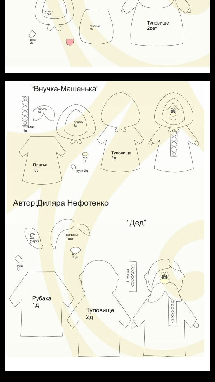 Сказочные персонажи из фетра выкройки: Пальчиковый театр из фетра своими руками. Выкройки, шаблоны, мастер-классы