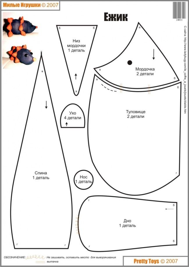 Как сшить шапку ежика выкройка: Как сшить ребенку шапку-шлем в виде животного: выкройка из флиса