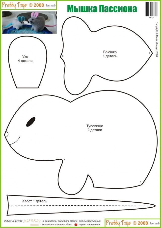 Сшить игрушки своими руками выкройки для начинающих из ткани: Мягкие игрушки своими руками из ткани выкройки для начинающих