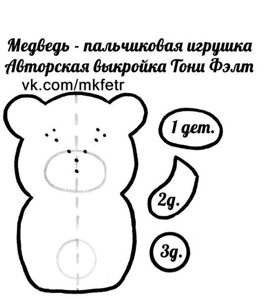 Сказочные персонажи из фетра выкройки: Пальчиковый театр из фетра своими руками. Выкройки, шаблоны, мастер-классы