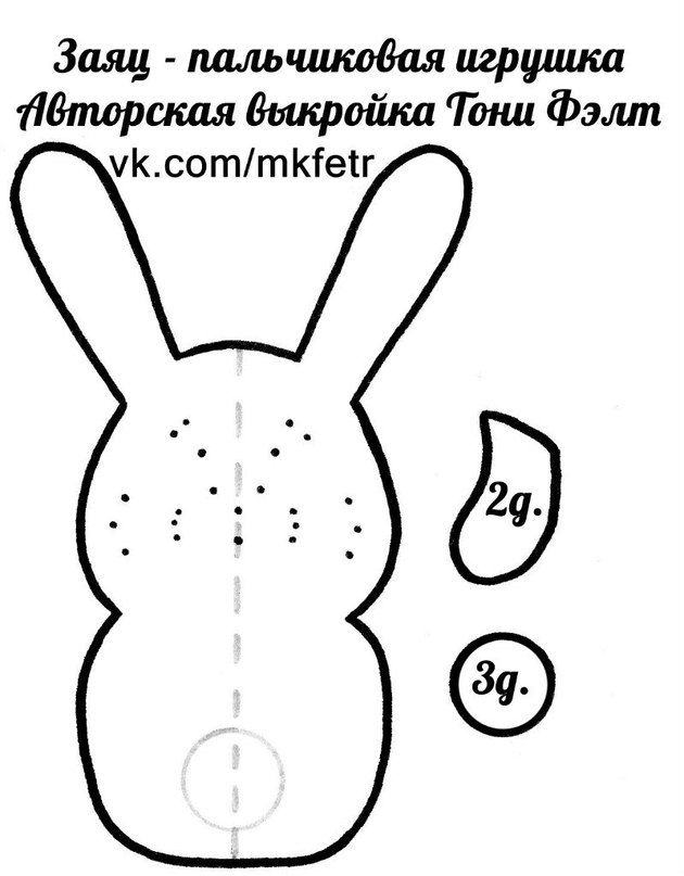 Сказочные персонажи из фетра выкройки: Пальчиковый театр из фетра своими руками. Выкройки, шаблоны, мастер-классы