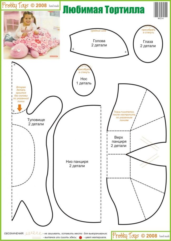 Шьем игрушки детские своими руками выкройки: Страница не найдена - Мир Позитива