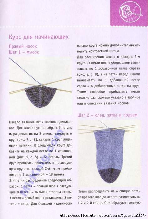 Следки спицами схема и описание красивые ажурные: вязание для начинающих, схемы с пошаговым описанием
