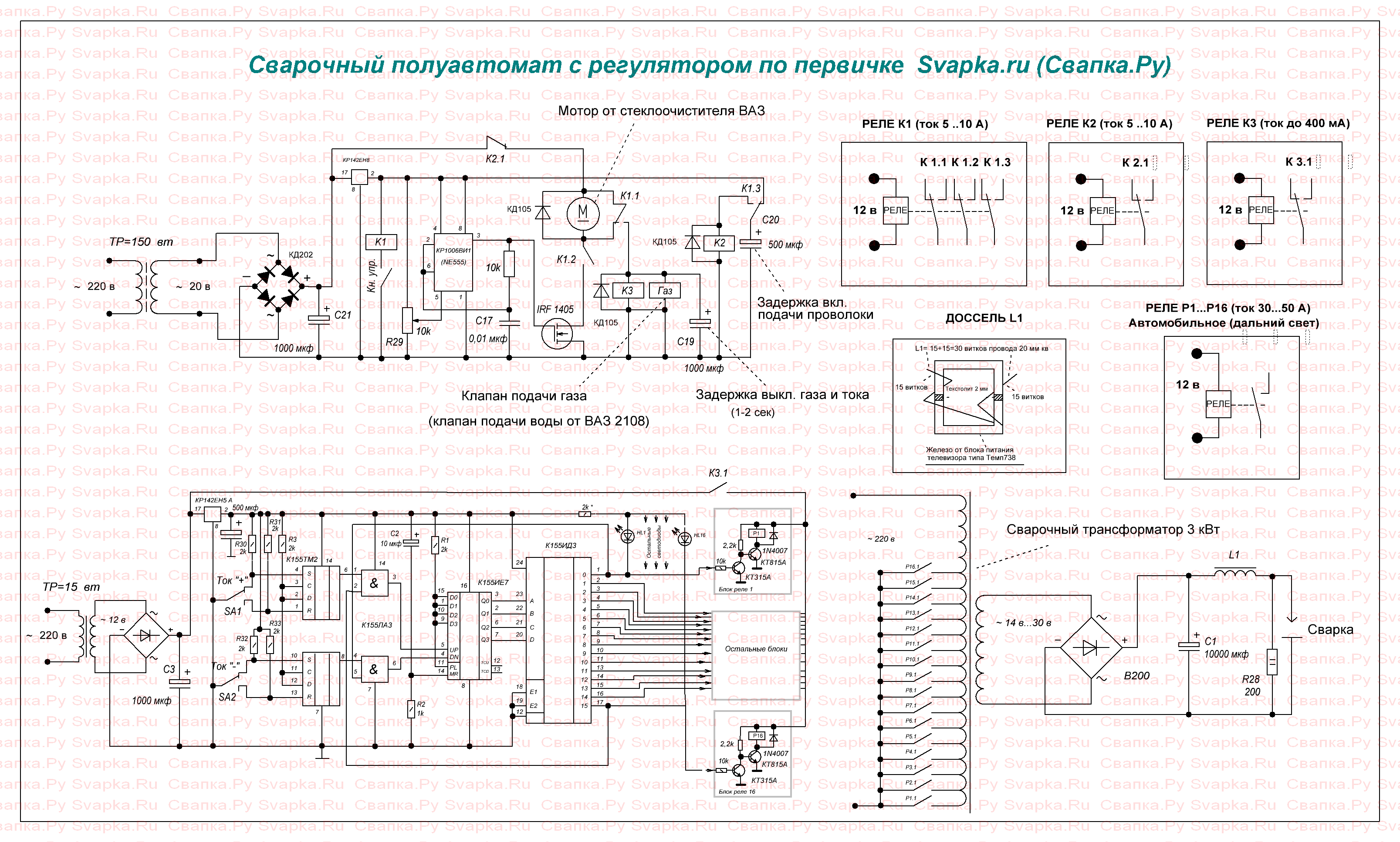 Схема сварочный аппарат: Схема сварочного инвертора – принципиальная схема инверторной сварки