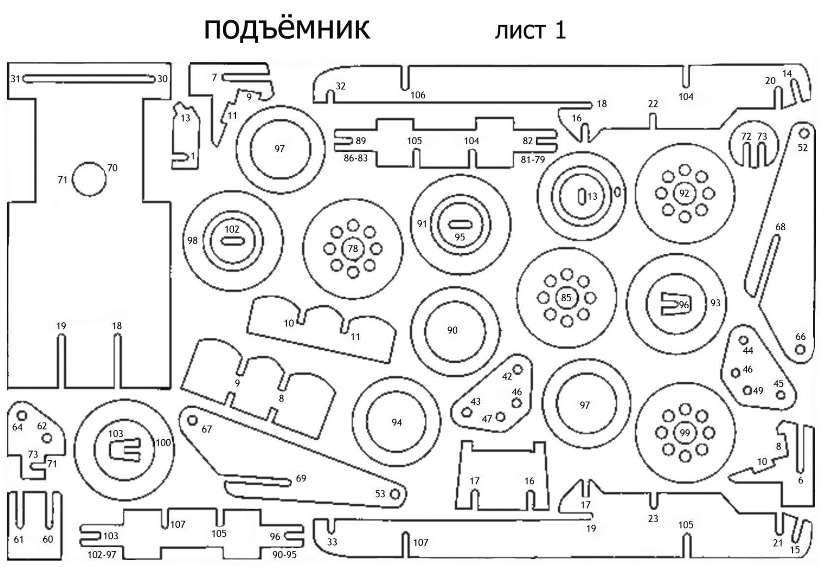 Чертеж машинки из фанеры: Автомобиль из фанеры своими руками