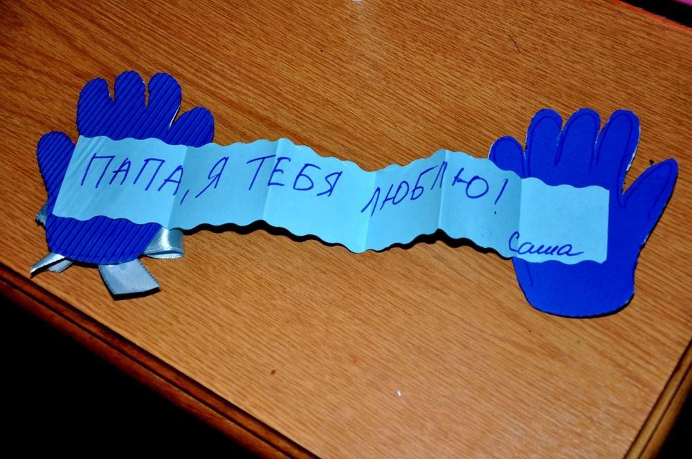 Подарок папе своими руками на день рождения от сына 7 лет: Что подарить папе на день рождения от сына