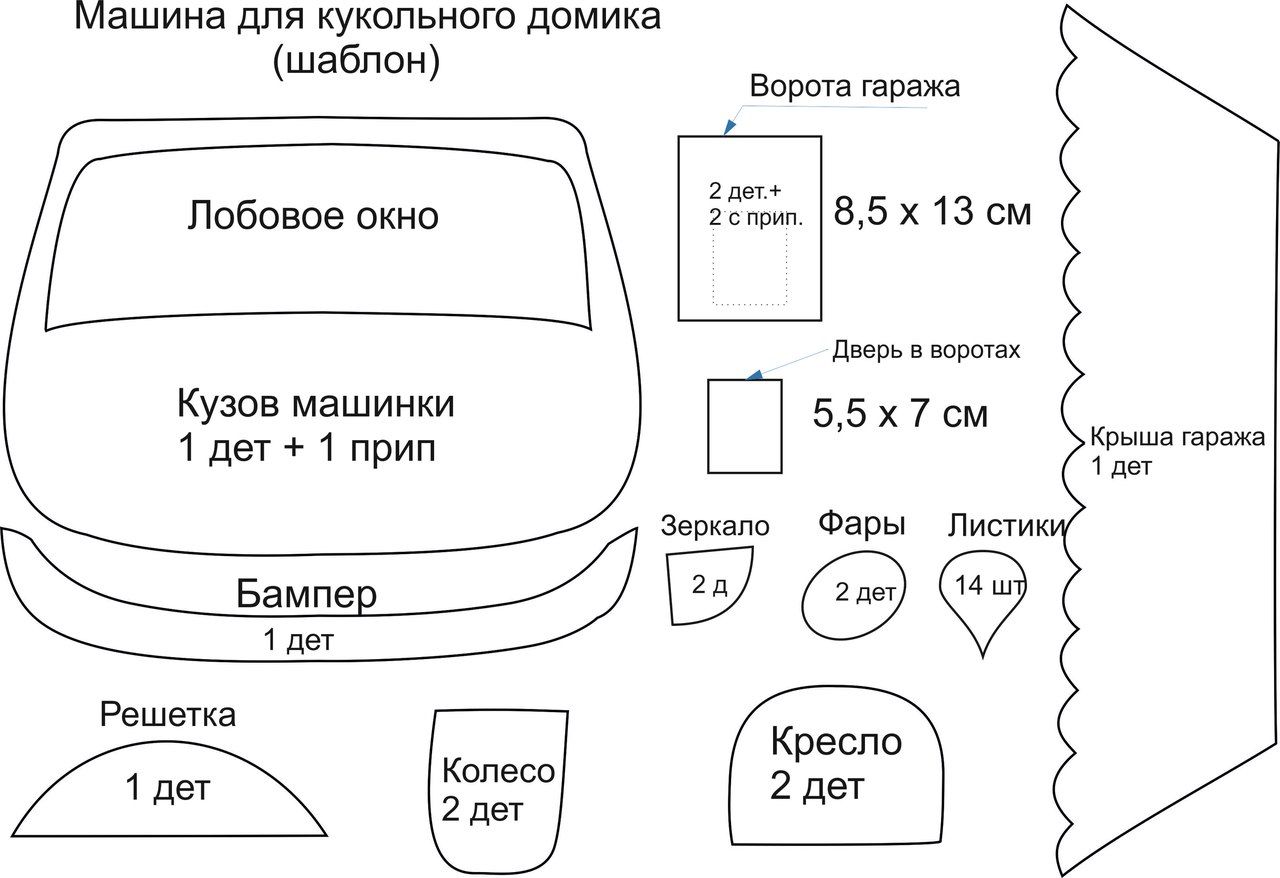 Выкройки из фетра для развивающих книжек: "Умная" книжка из фетра. Делаем своими руками